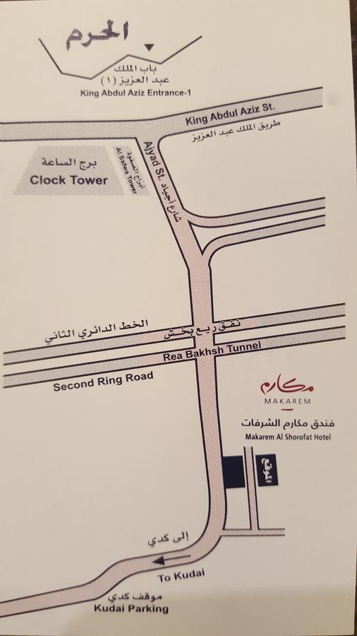 Makarem Al Shorofat Hotel Mecca Exterior photo